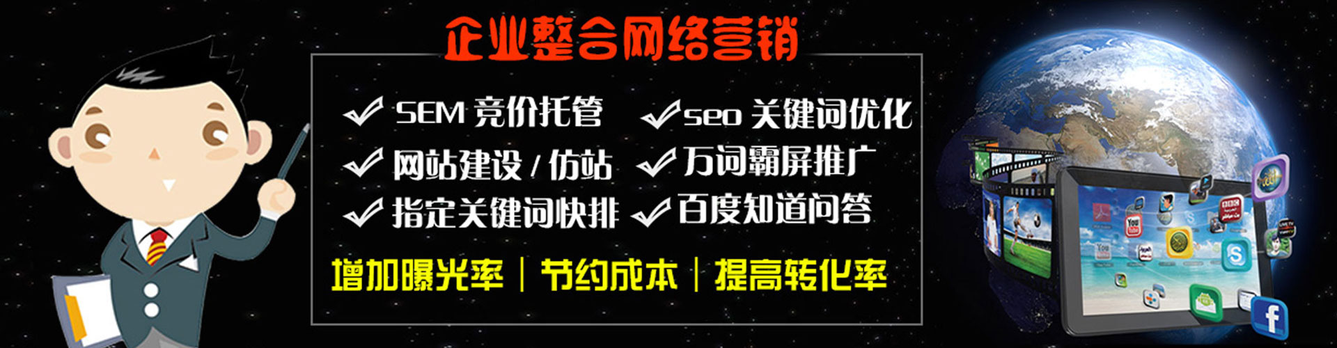历下百度开户高返点
