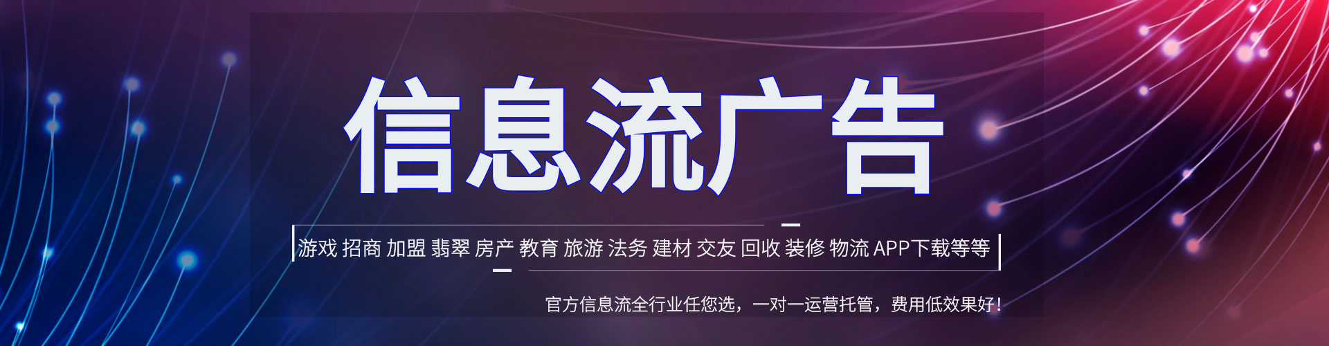 历下信息流大师